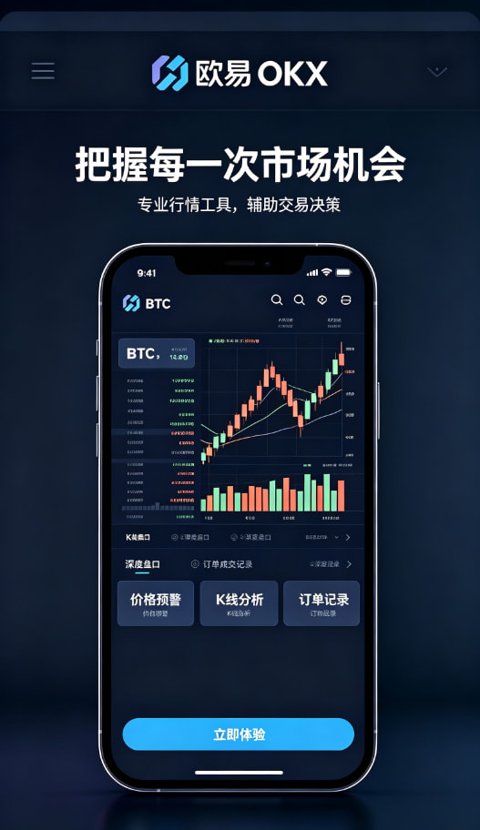 欧交易所平台app使用心得配图